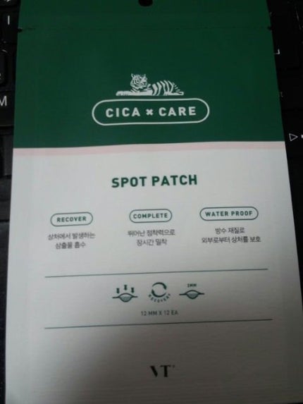 CICA クリーム/VT/フェイスクリームを使ったクチコミ(9枚目)