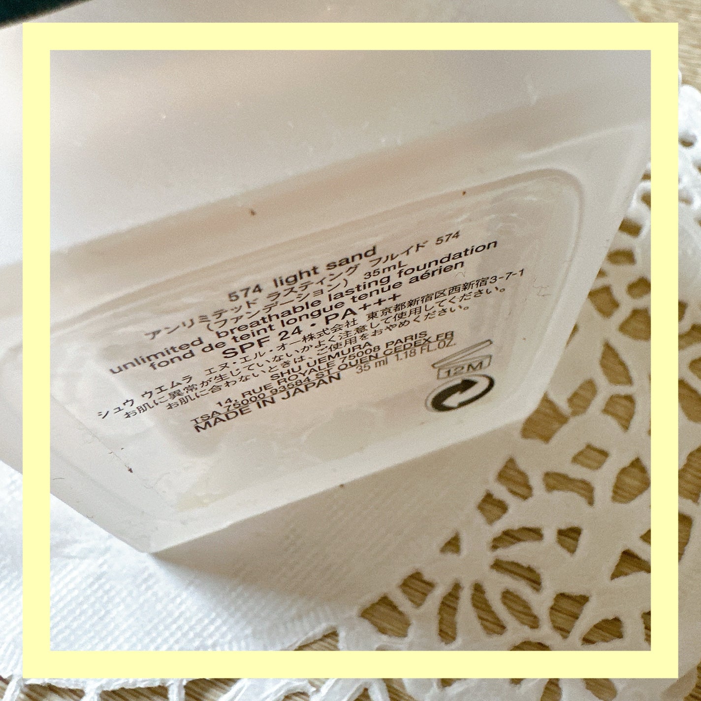 (旧)アンリミテッド ラスティング フルイド/shu uemura/リキッドファンデーションを使ったクチコミ(2枚目)