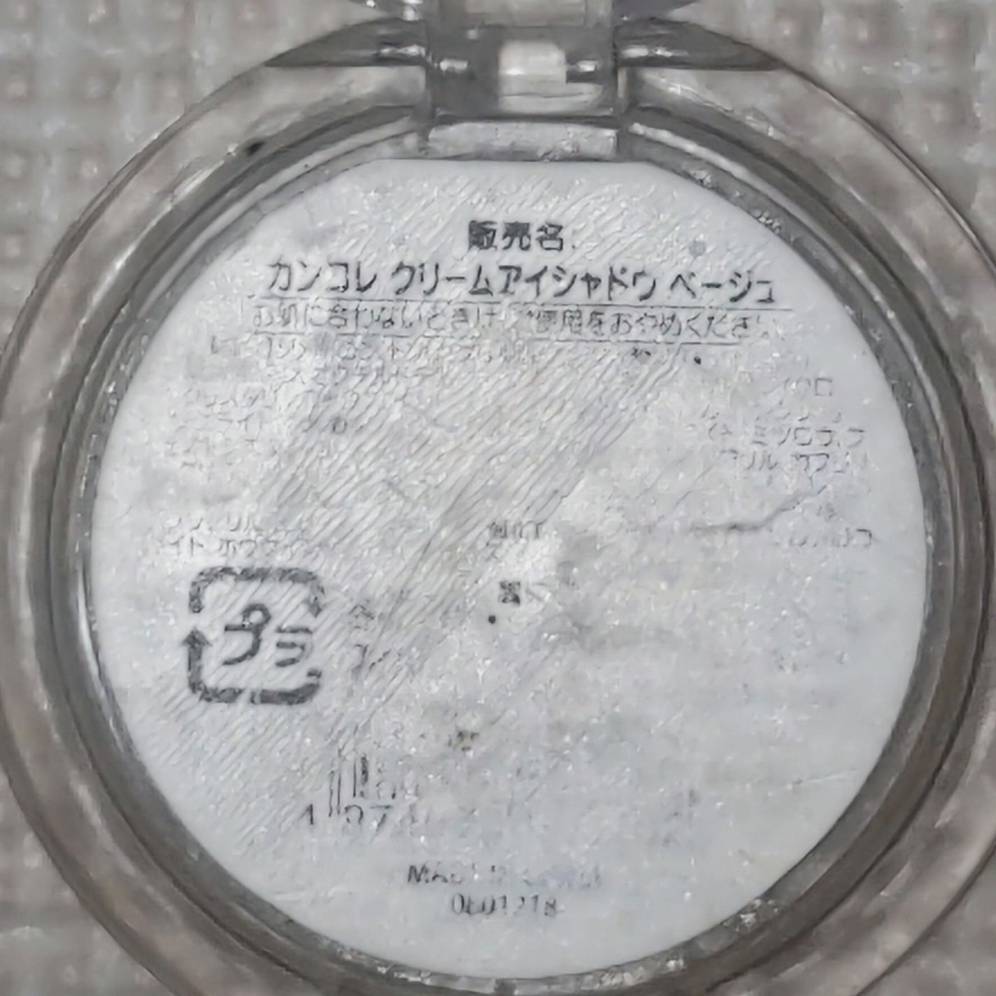 カンコレ クリームアイシャドウ/DAISO/ジェル・クリームアイシャドウを使ったクチコミ(3枚目)