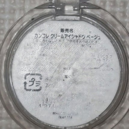 SLIM EYESHADOW STICK/U R GLAM/スティックアイシャドウを使ったクチコミ(3枚目)