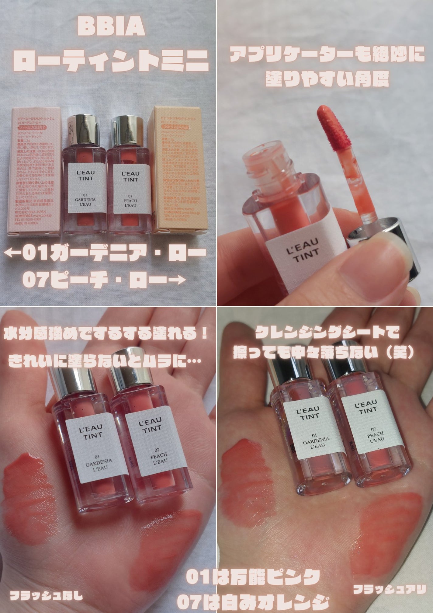 ローティント/BBIA/リップティントを使ったクチコミ(2枚目)