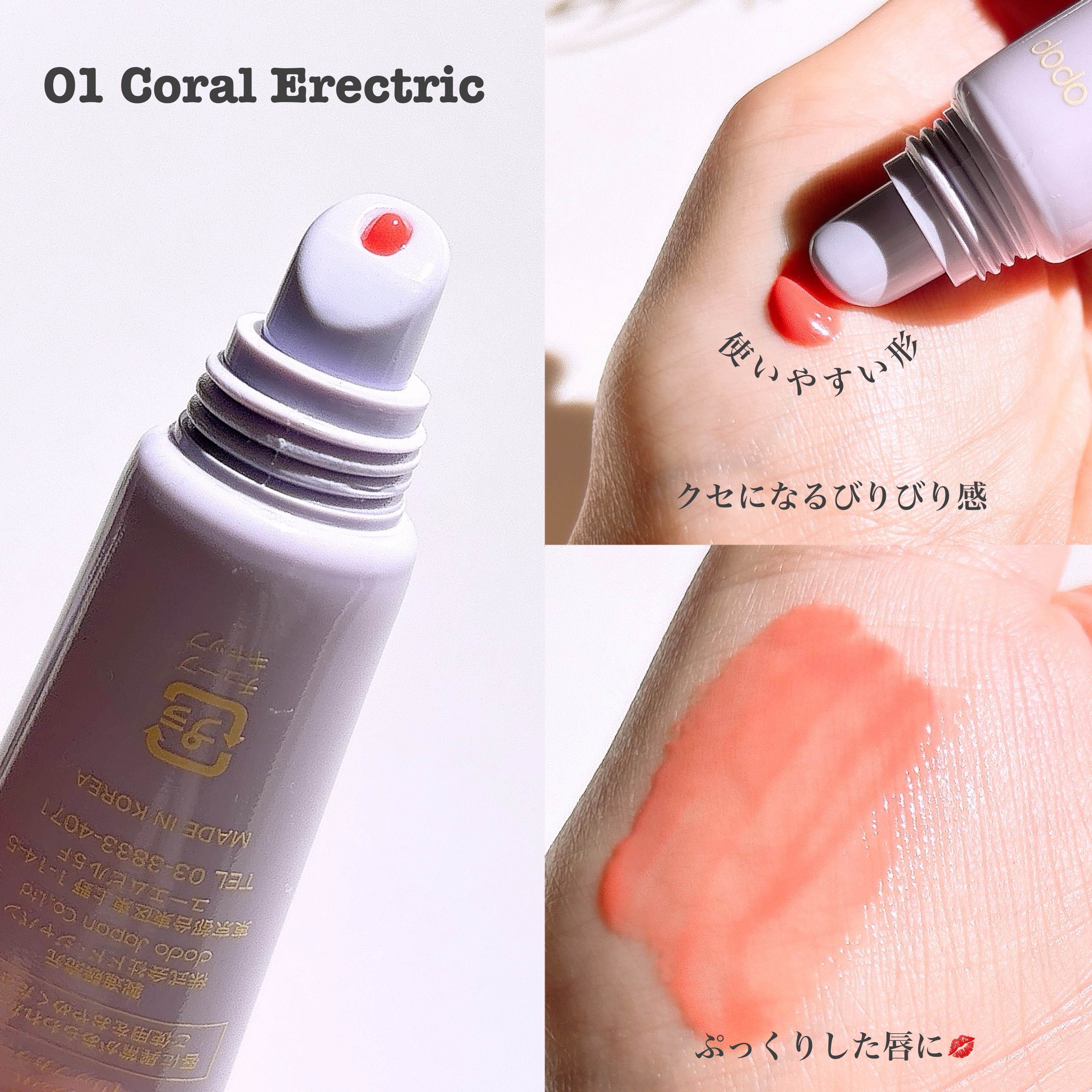 ドド デビルプランパーバーム/ドド/リッププランパーを使ったクチコミ（2枚目）