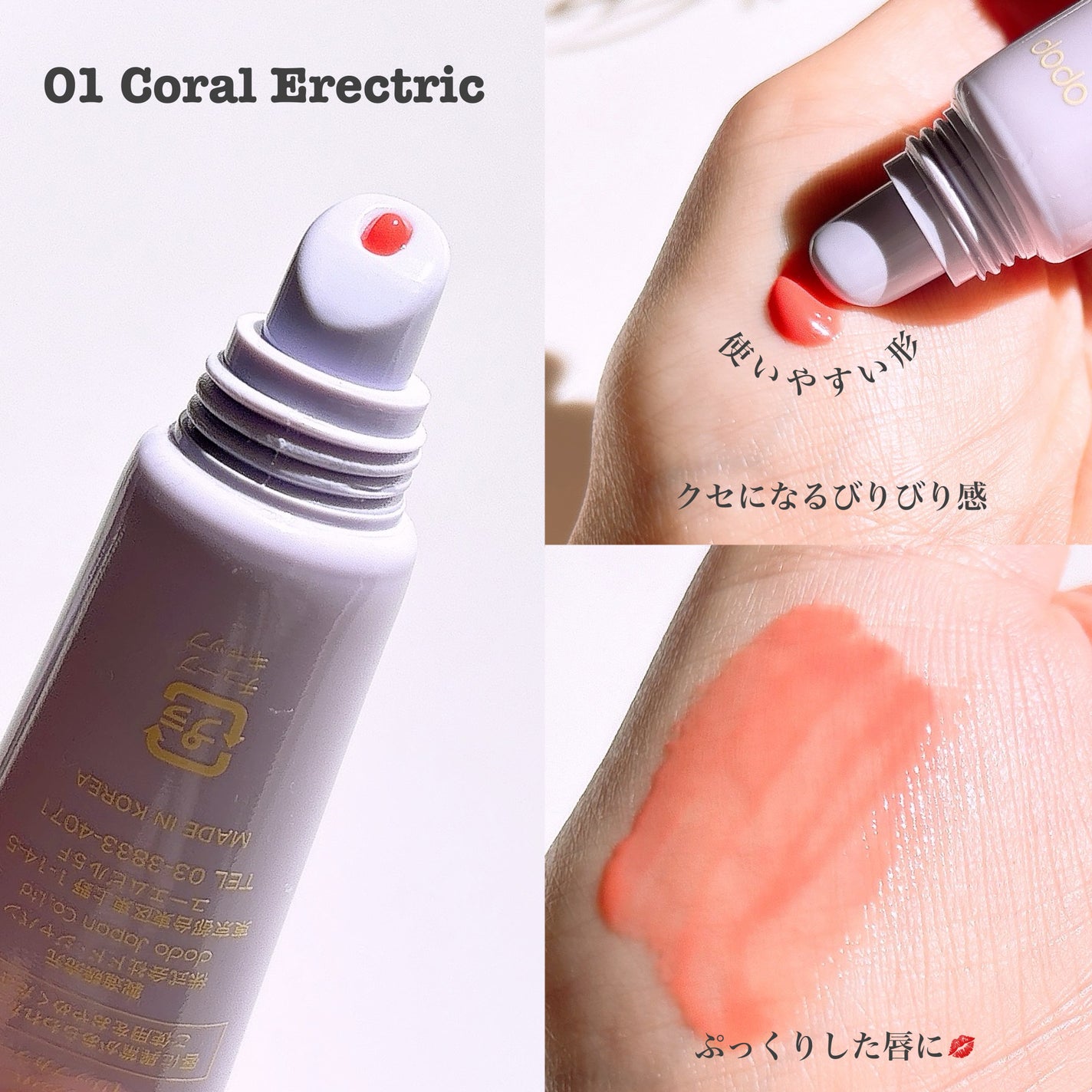 ドド デビルプランパーバーム/ドド/リッププランパーを使ったクチコミ(2枚目)