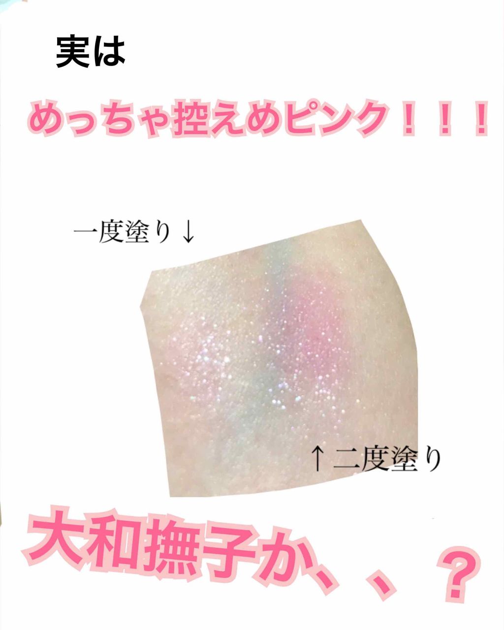 アディクション ザ アイシャドウ/ADDICTION/単色アイシャドウを使ったクチコミ(2枚目)