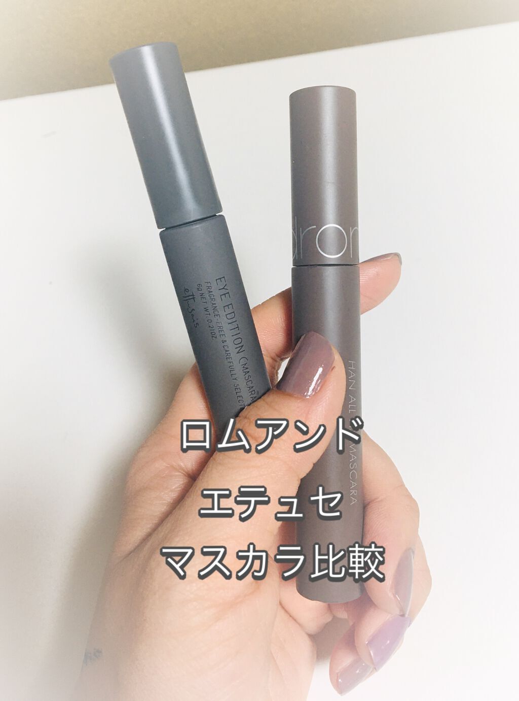 エテュセ アイエディション(マスカラ) G グロッシータイプ/ettusais/マスカラを使ったクチコミ（1枚目）