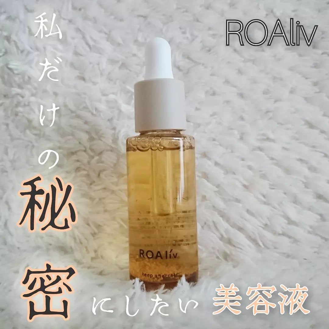 キープアシークレット/ROAlív/美容液を使ったクチコミ(1枚目)