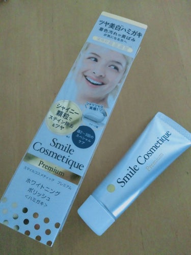 プレミアム ホワイトニングポリッシュ/Smile Cosmetique/歯磨き粉を使ったクチコミ（1枚目）