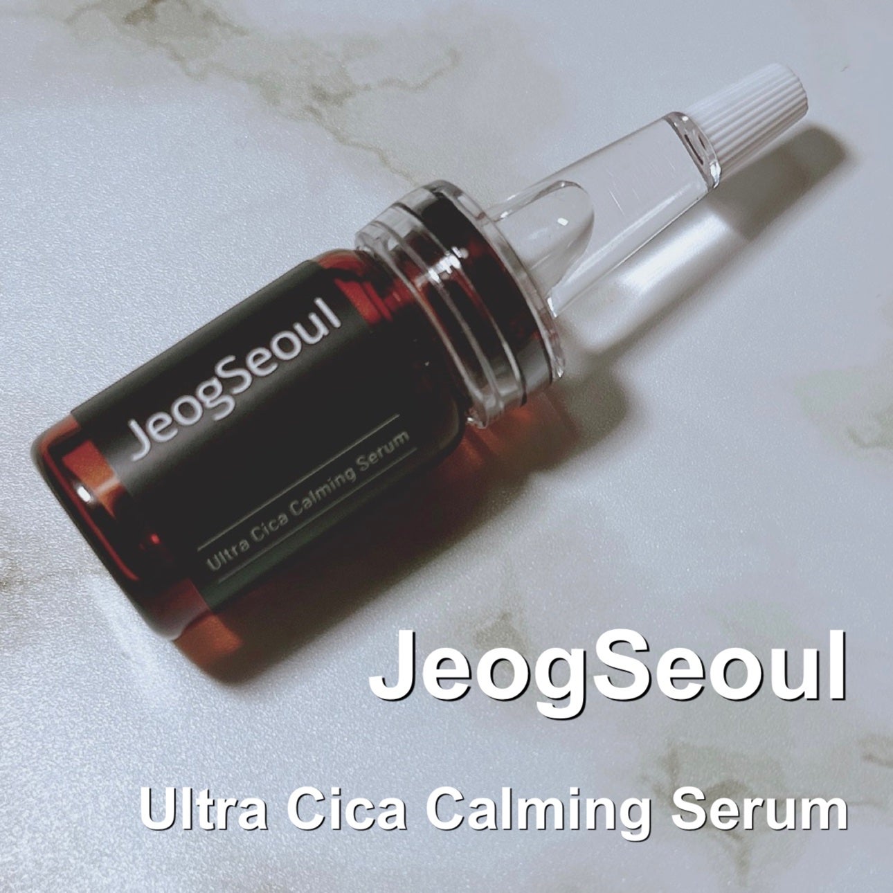 ウルトラシカ カーミングセラム/JeogSeoul/美容液を使ったクチコミ(1枚目)