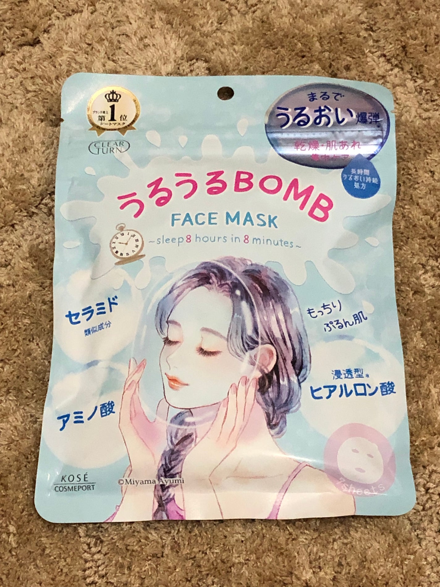 うるうるBOMBマスク/クリアターン/シートマスク・パックを使ったクチコミ(1枚目)