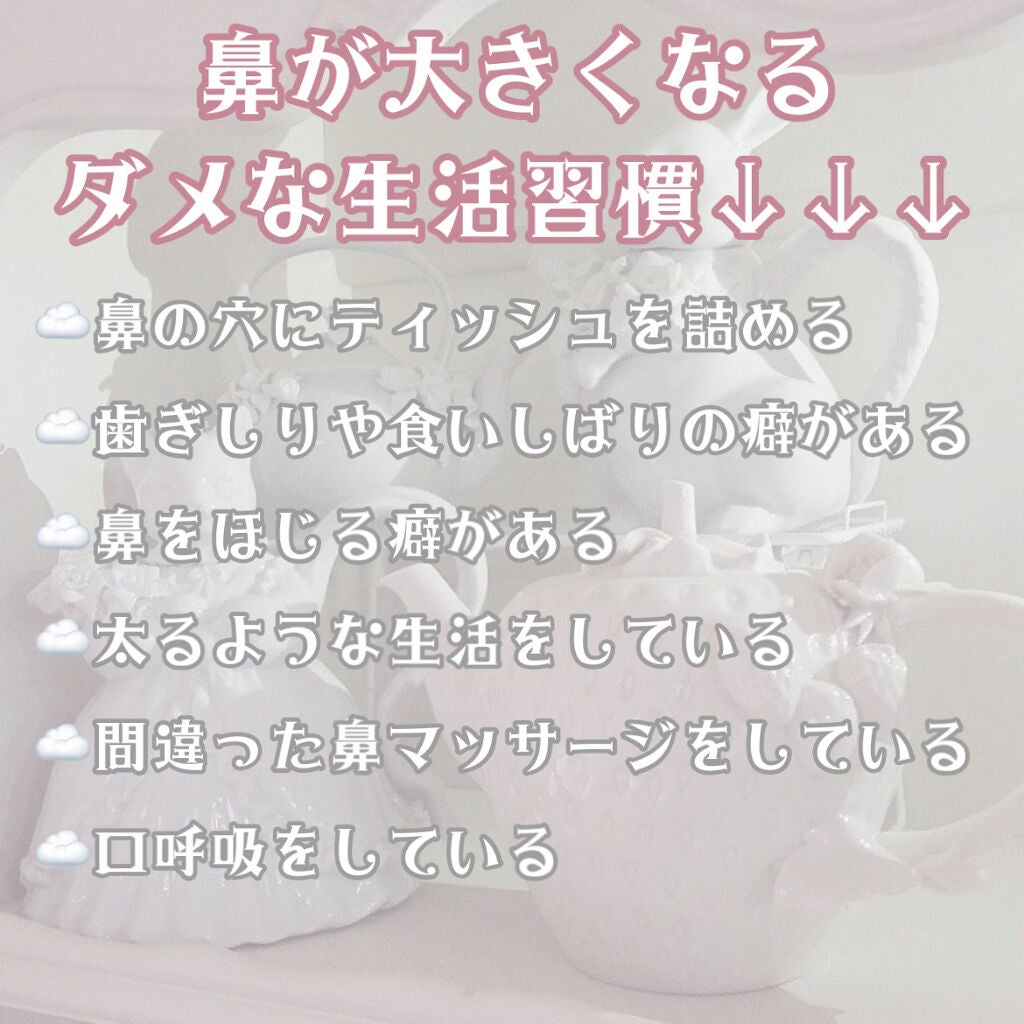 苺鈴 on LIPS 「♡鼻が大きくなるダメな生活習慣♡こんにちは、苺鈴です🍓今回は鼻..」(2枚目)