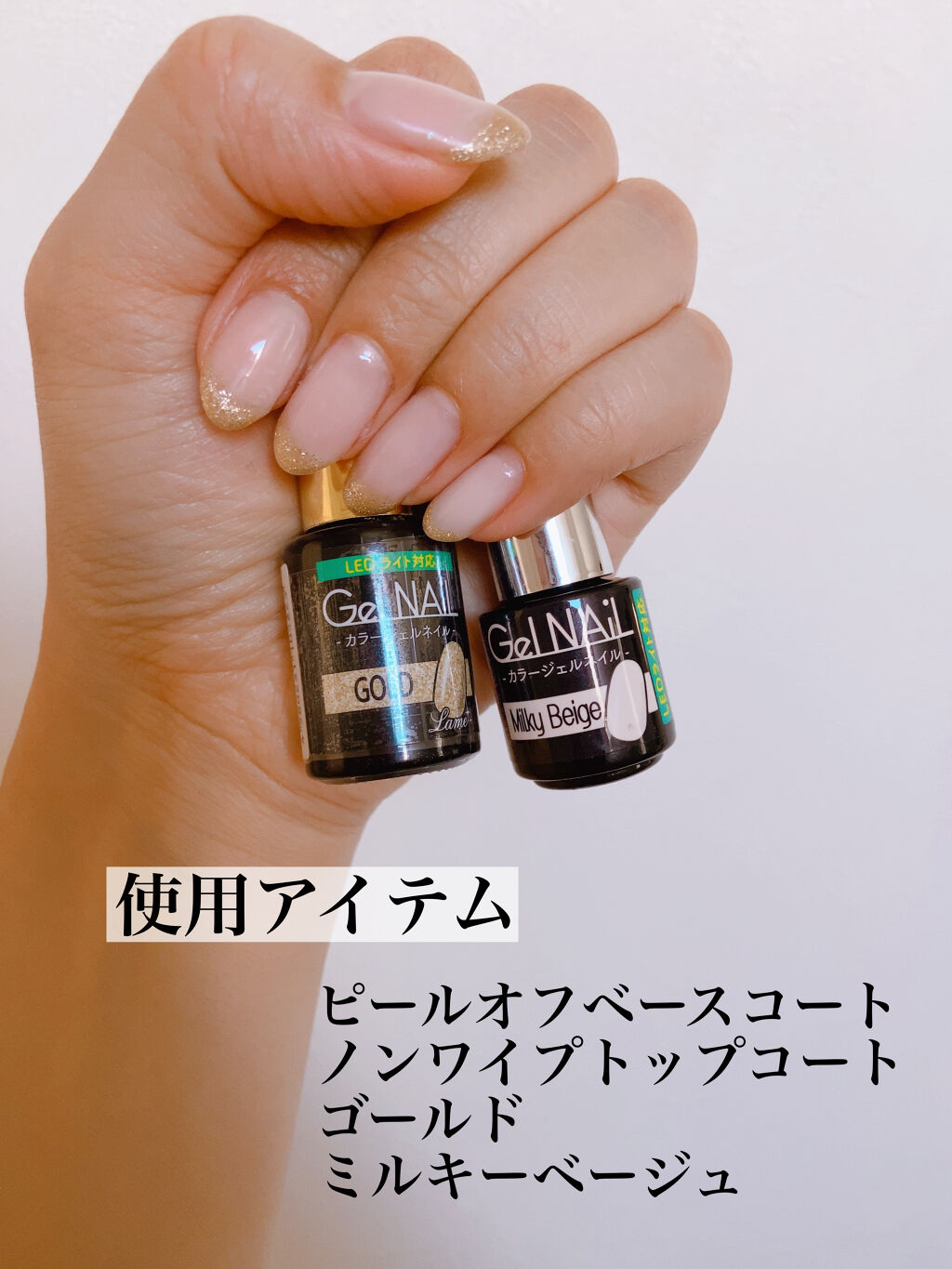ジェルネイル（ライト対応）/セリア/ジェルネイルを使ったクチコミ（2枚目）