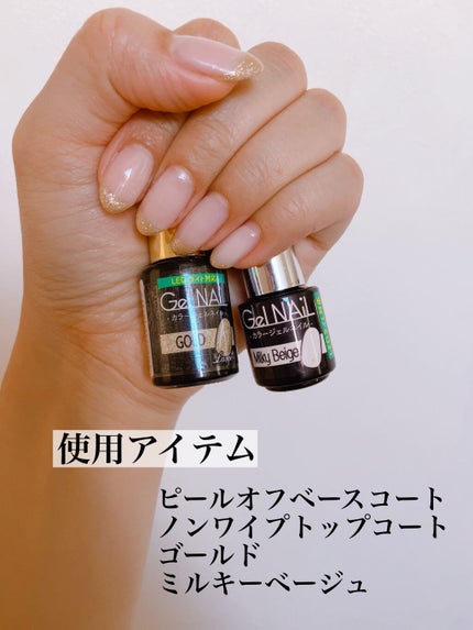 ジェルネイル(ライト対応)/セリア/ジェルネイルを使ったクチコミ(2枚目)