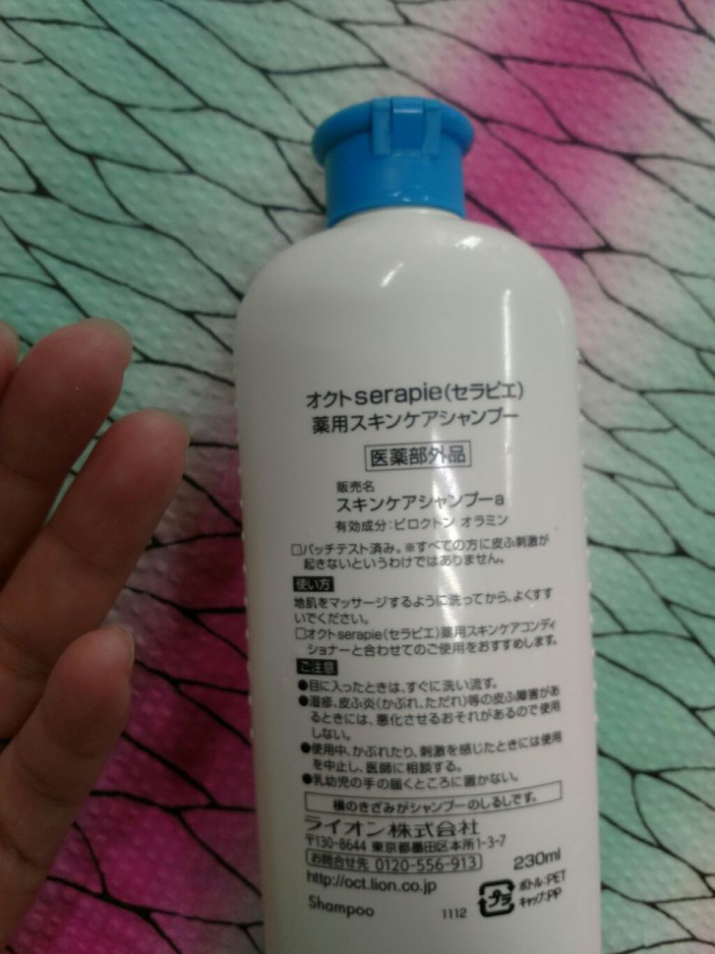 オクトserapie(セラピエ) 薬用スキンケアシャンプー/スキンケアコンディショナー/オクト/市販シャンプーを使ったクチコミ(2枚目)