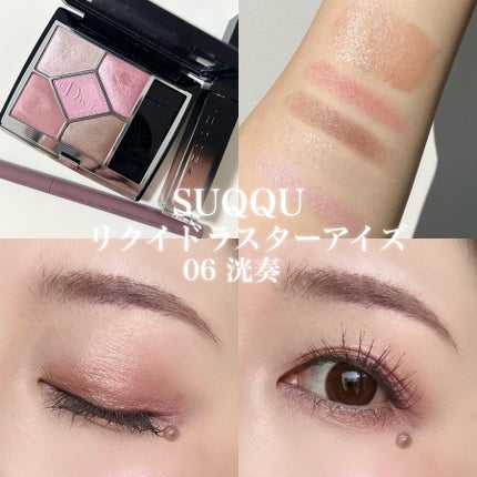 試してみた】Dior サンククルールクチュール 839 ポプリンの 試してみた】Dior サンククルールクチュール 839 ポプリンの