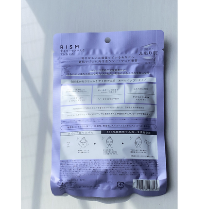 デイリーケアマスク プレシャス/RISM/シートマスク・パックを使ったクチコミ(2枚目)