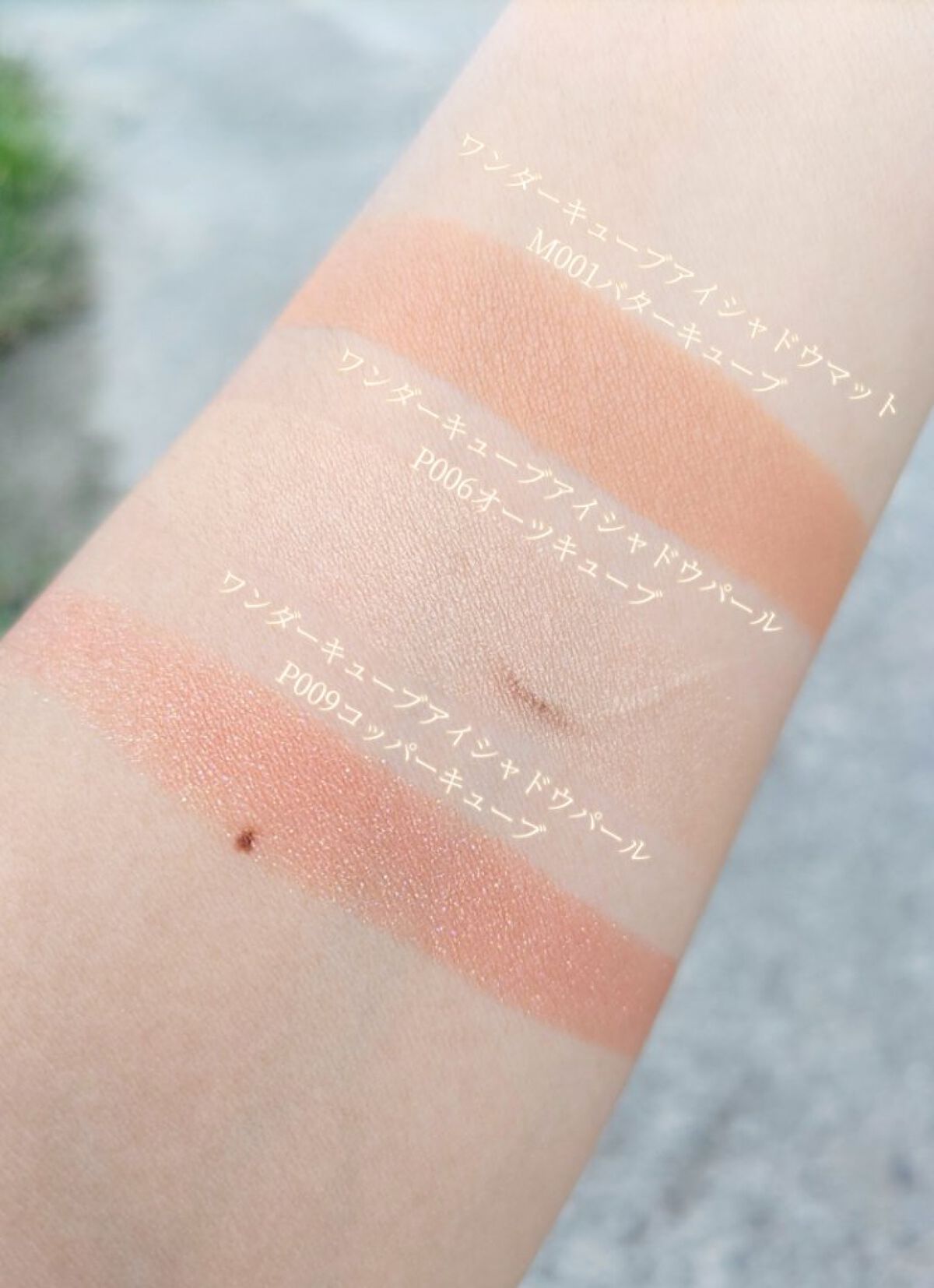 ワンダー キューブ アイシャドウ パール P009 コッパー キューブ/リンメル ロンドン/単色アイシャドウを使ったクチコミ（2枚目）