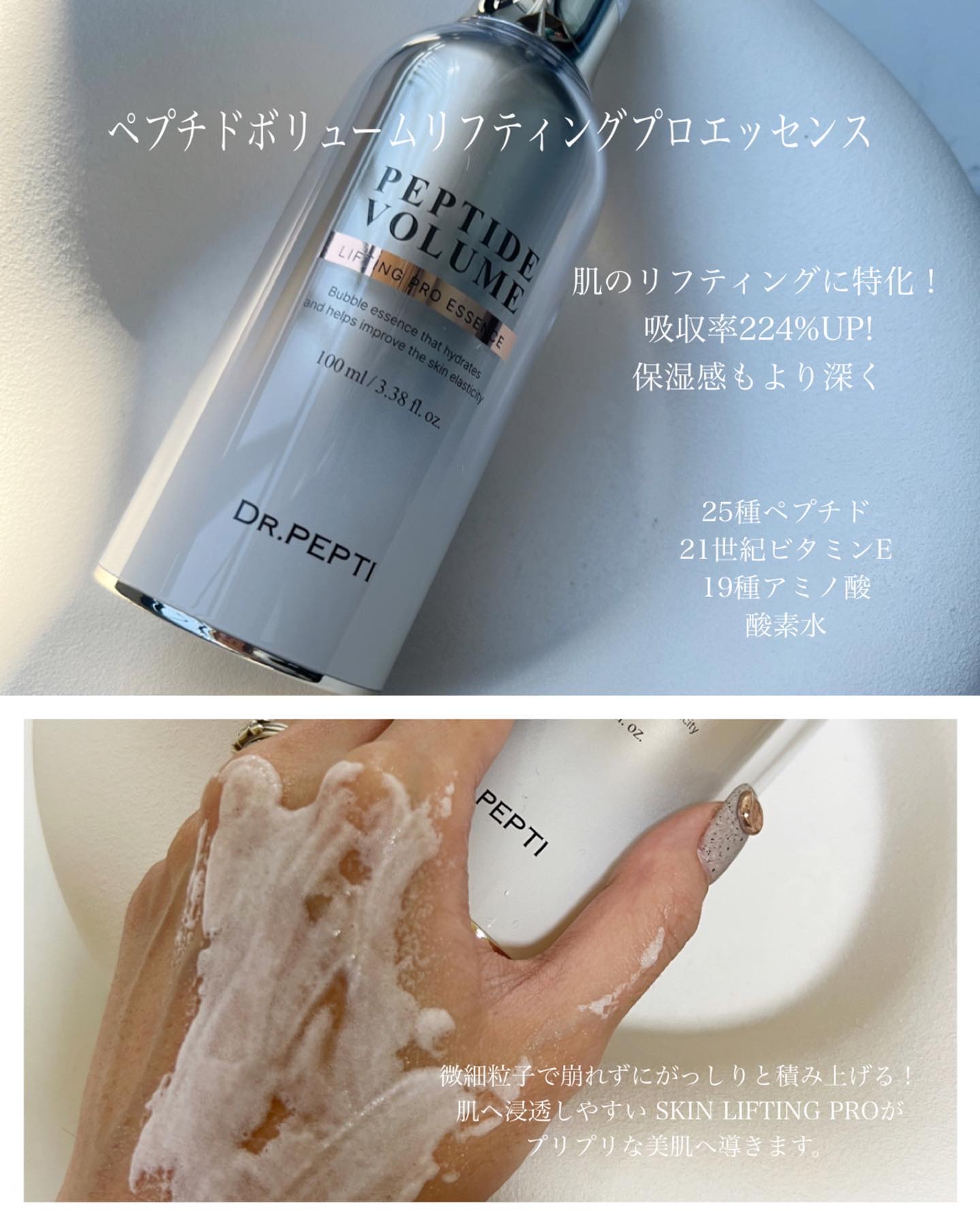 ペプチド ボリューム マスター エッセンス/DR.PEPTI/美容液を使ったクチコミ（3枚目）