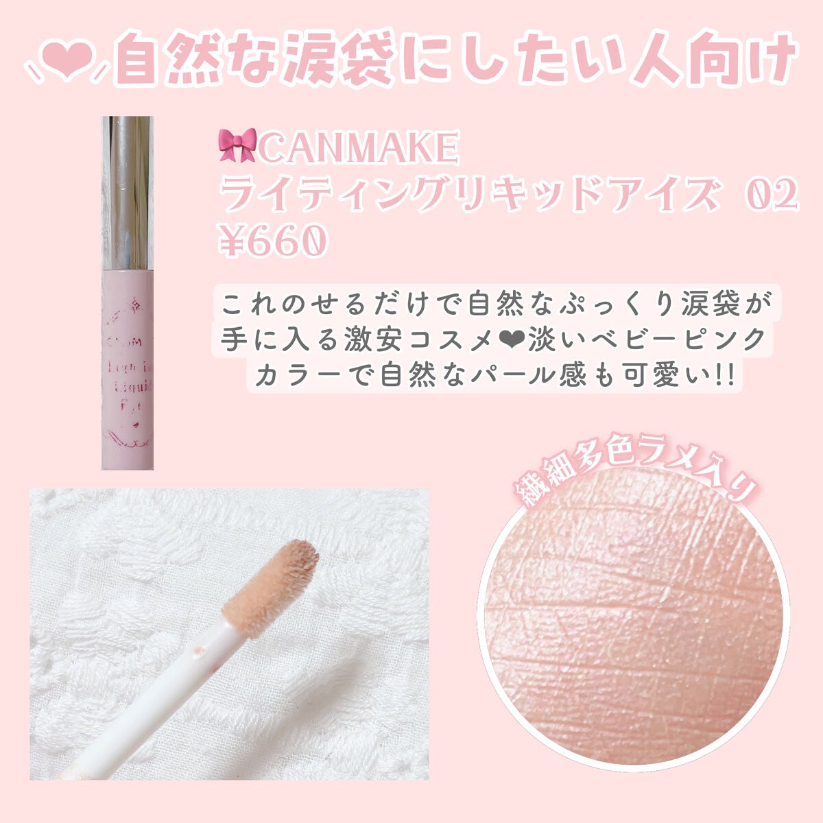 ジューシーピュアアイズ/キャンメイク/アイシャドウパレットを使ったクチコミ(6枚目)