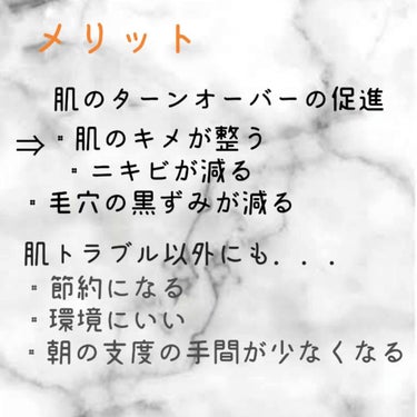 瑠珠（るみ) on LIPS 「☁肌断食の仕方☁今回は肌断食の仕方を紹介します。肌断食とは・・..」（3枚目）