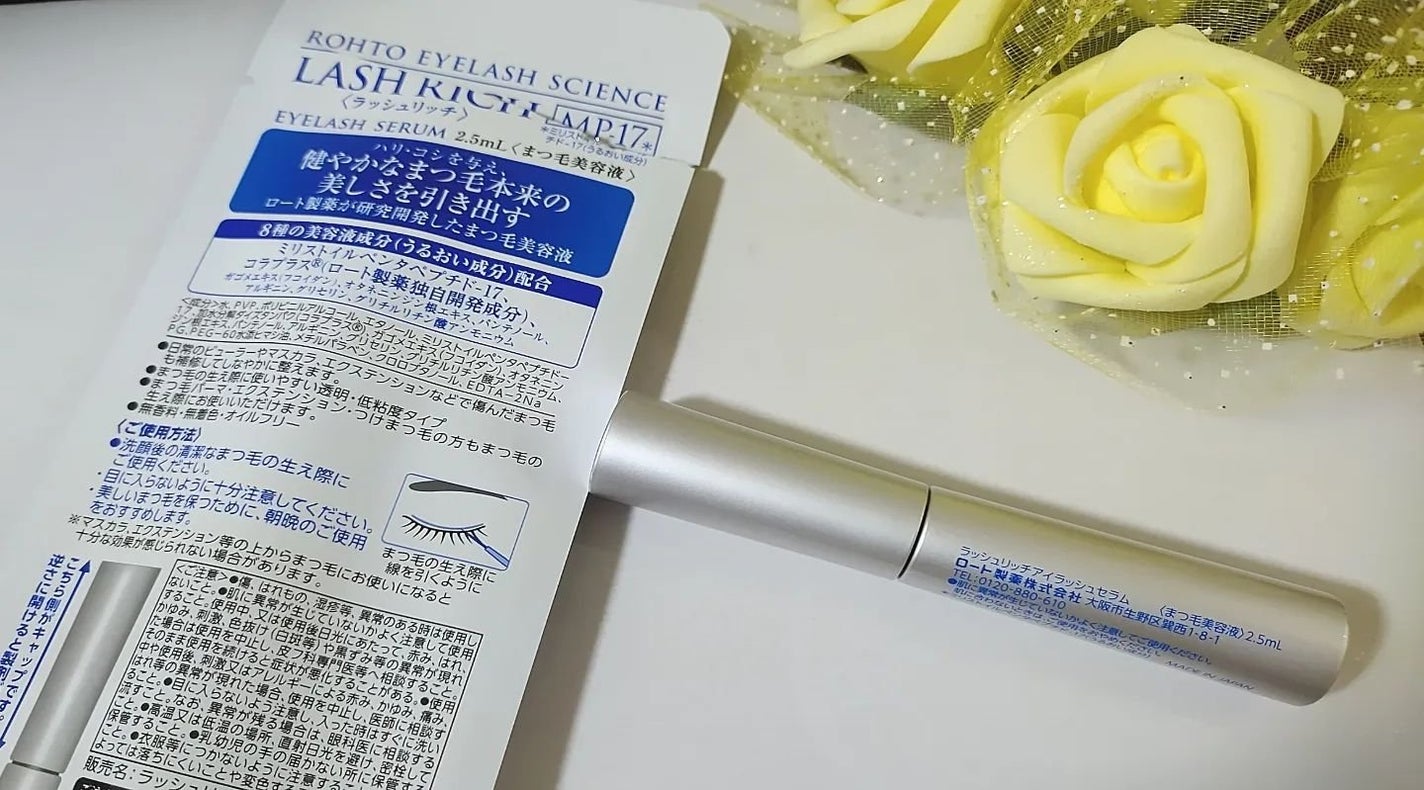 ラッシュリッチアイラッシュセラム/ロート製薬/まつげ美容液を使ったクチコミ(3枚目)
