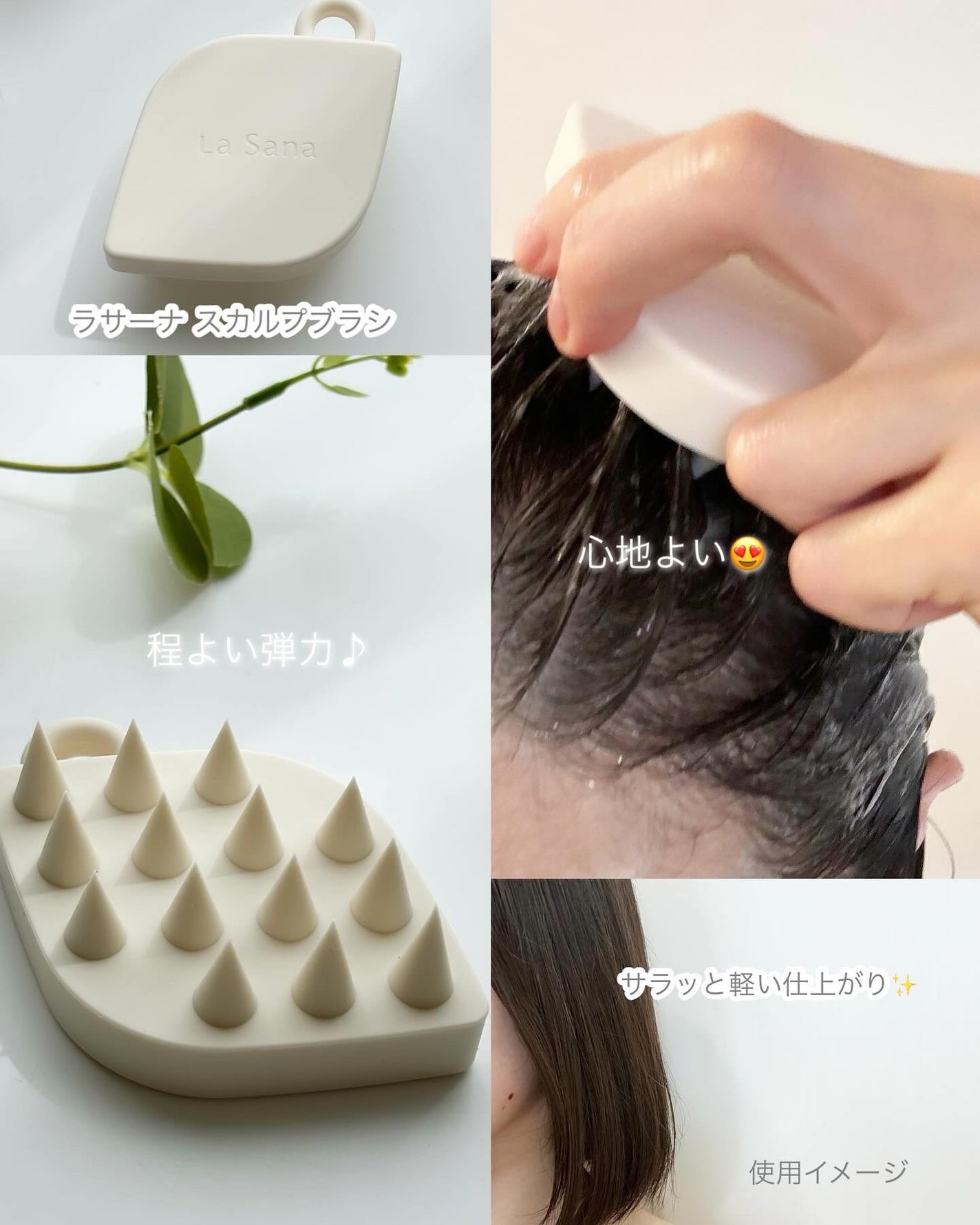 ラサーナ 海藻 海泥 シャンプー/トリートメント/ラサーナ/市販シャンプーを使ったクチコミ(6枚目)