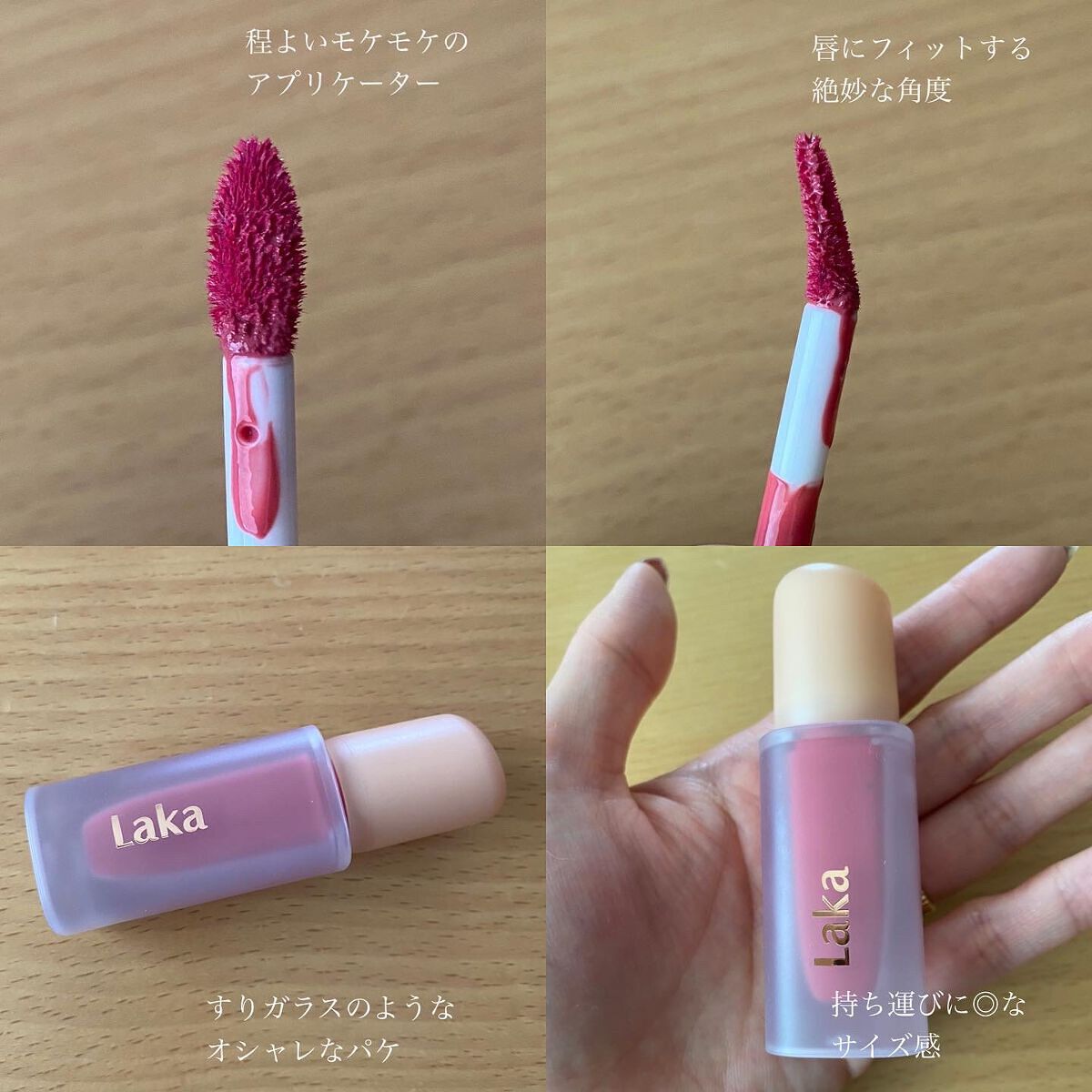 フルーティーグラムティント/Laka/リップティントを使ったクチコミ(5枚目)