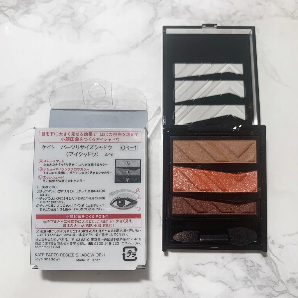 パーツリサイズシャドウ/KATE/アイシャドウパレットを使ったクチコミ(2枚目)