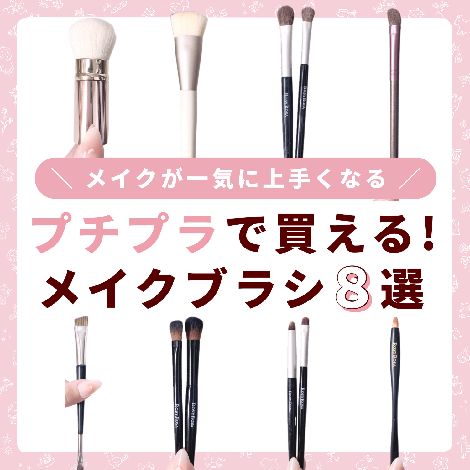 アイシャドウブラシセット/ロージーローザ/メイクブラシを使ったクチコミ（1枚目）