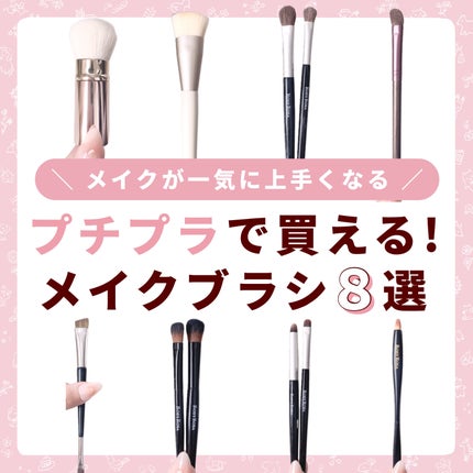 アイシャドウブラシセット/ロージーローザ/メイクブラシを使ったクチコミ(1枚目)