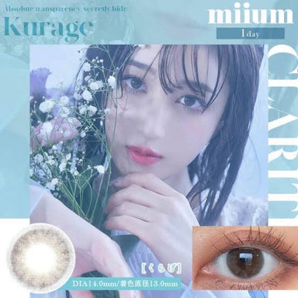 miium 1day/miium/ワンデー(1DAY)カラコンを使ったクチコミ(1枚目)