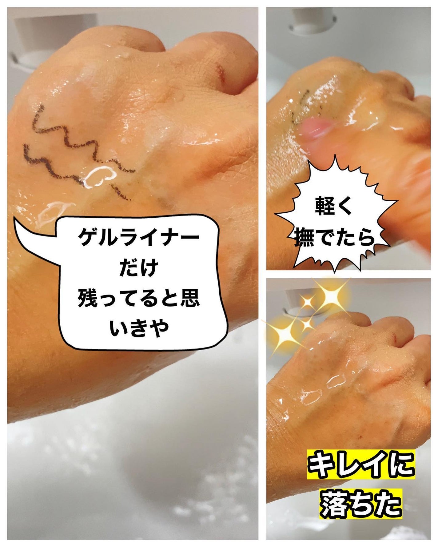 ホットクレンジングゲル マッサージプラス/マナラ/クレンジングジェルを使ったクチコミ(4枚目)