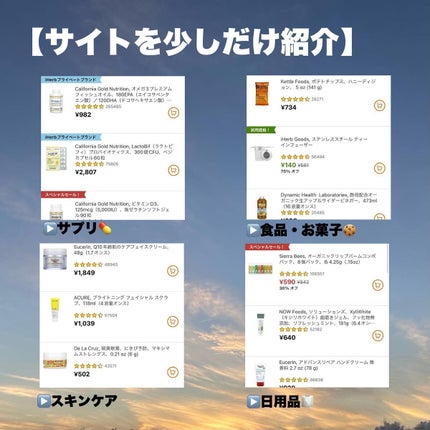 はるかの美容垢🐰 on LIPS 「【iHerb】実はお得満載!使わなきゃ損🥲今日はiHerbにつ..」(4枚目)