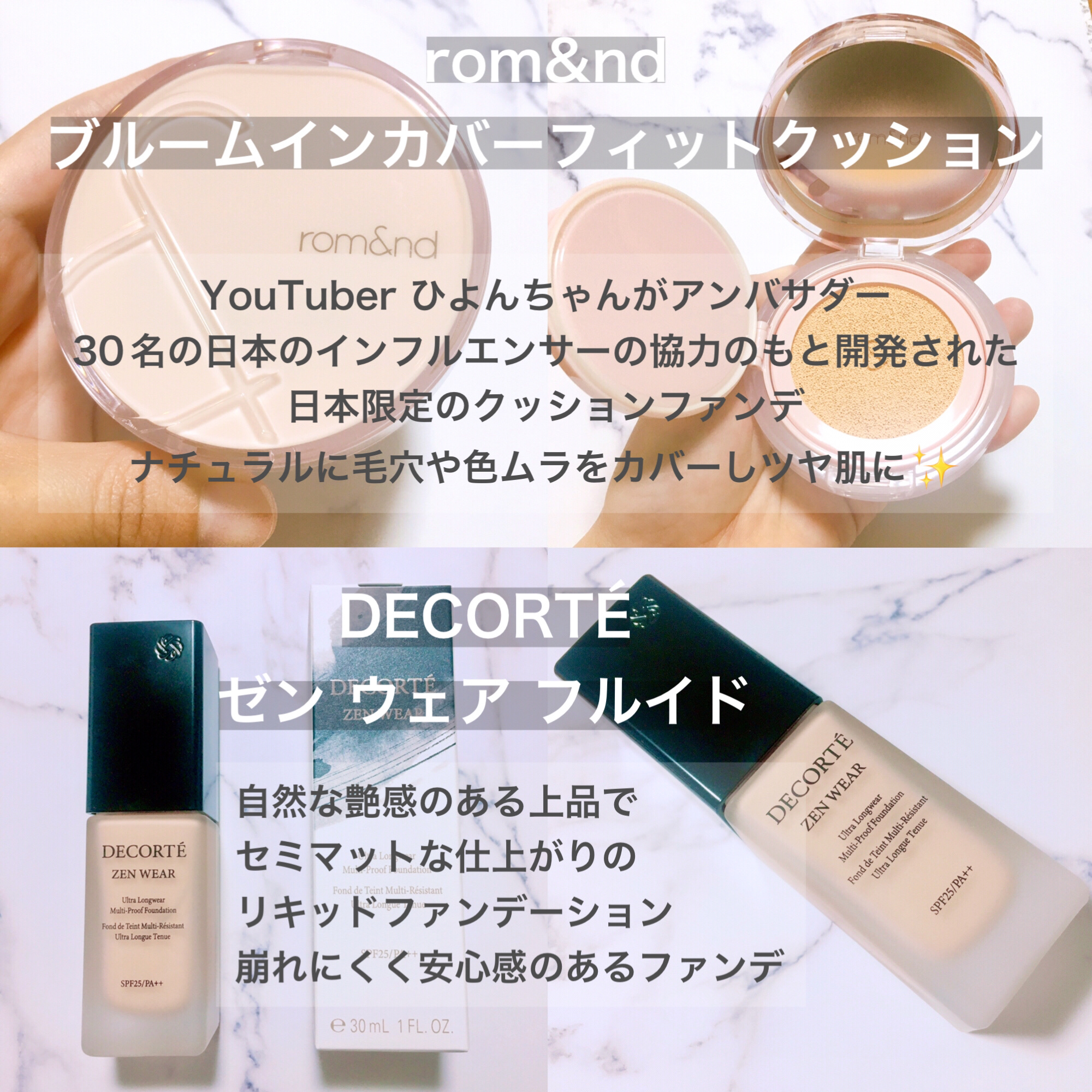 ゼン ウェア フルイド/DECORTÉ/リキッドファンデーションを使ったクチコミ（2枚目）