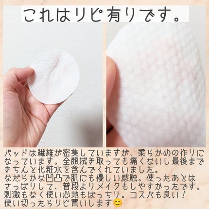 アリウル ザ パーフェクト デイリーピック ピーリング パッド/Ariul/トナーパッドを使ったクチコミ(3枚目)