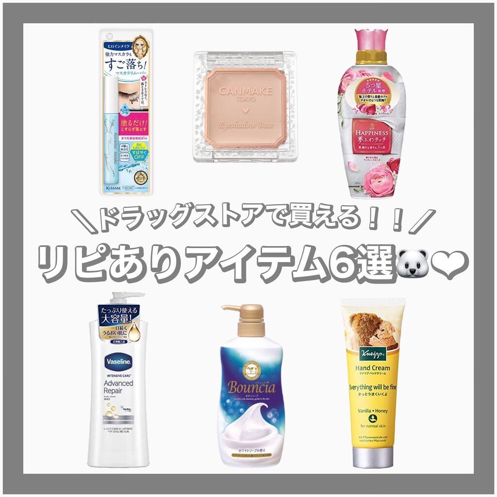 アイシャドウベース/キャンメイク/アイシャドウベースを使ったクチコミ(1枚目)