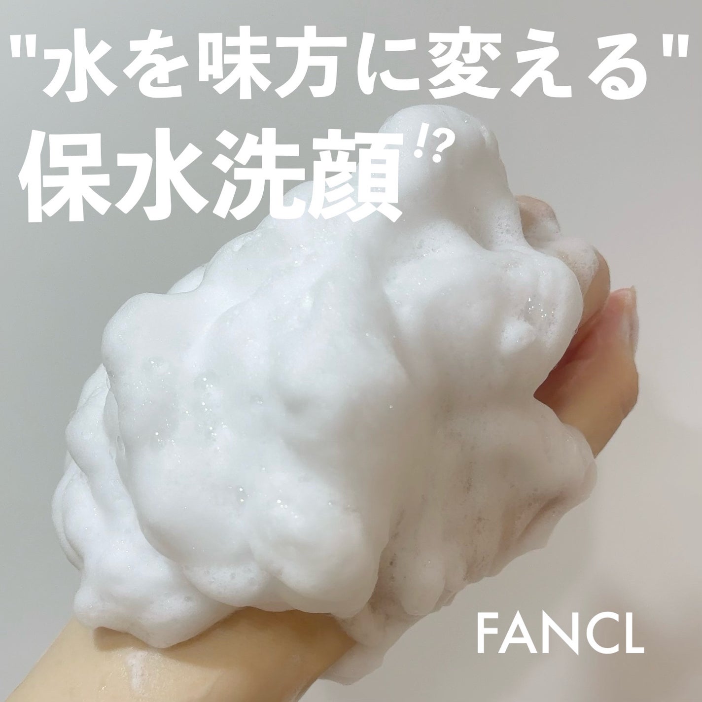 スキンコンディショニング洗顔/ファンケル/洗顔フォームを使ったクチコミ(1枚目)