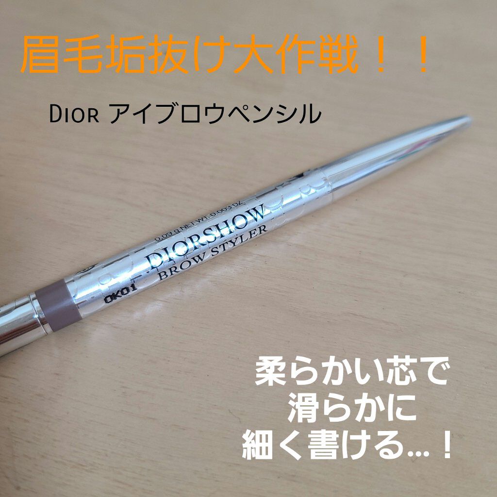 【旧】ディオールショウ ブロウ スタイラー 001 ユニバーサル ブラウン/Dior/アイブロウペンシルを使ったクチコミ（1枚目）
