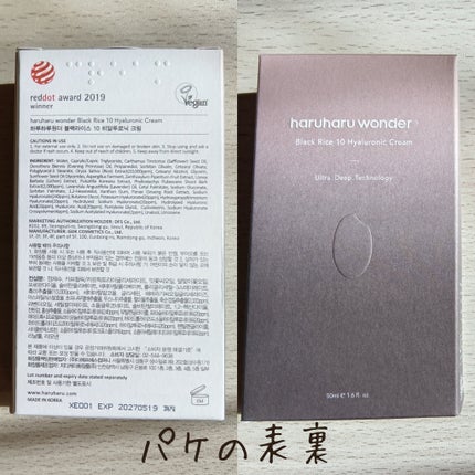 ブラックライスヒアルロニッククリーム/haruharu wonder/フェイスクリームを使ったクチコミ(5枚目)