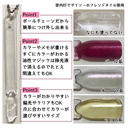 ネイルカラーチャートスティック/DAISO/ネイル用品を使ったクチコミ(2枚目)