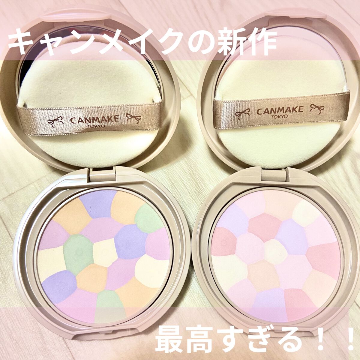 マーメイドスキンジェルUV/キャンメイク/日焼け止めジェルを使ったクチコミ（1枚目）