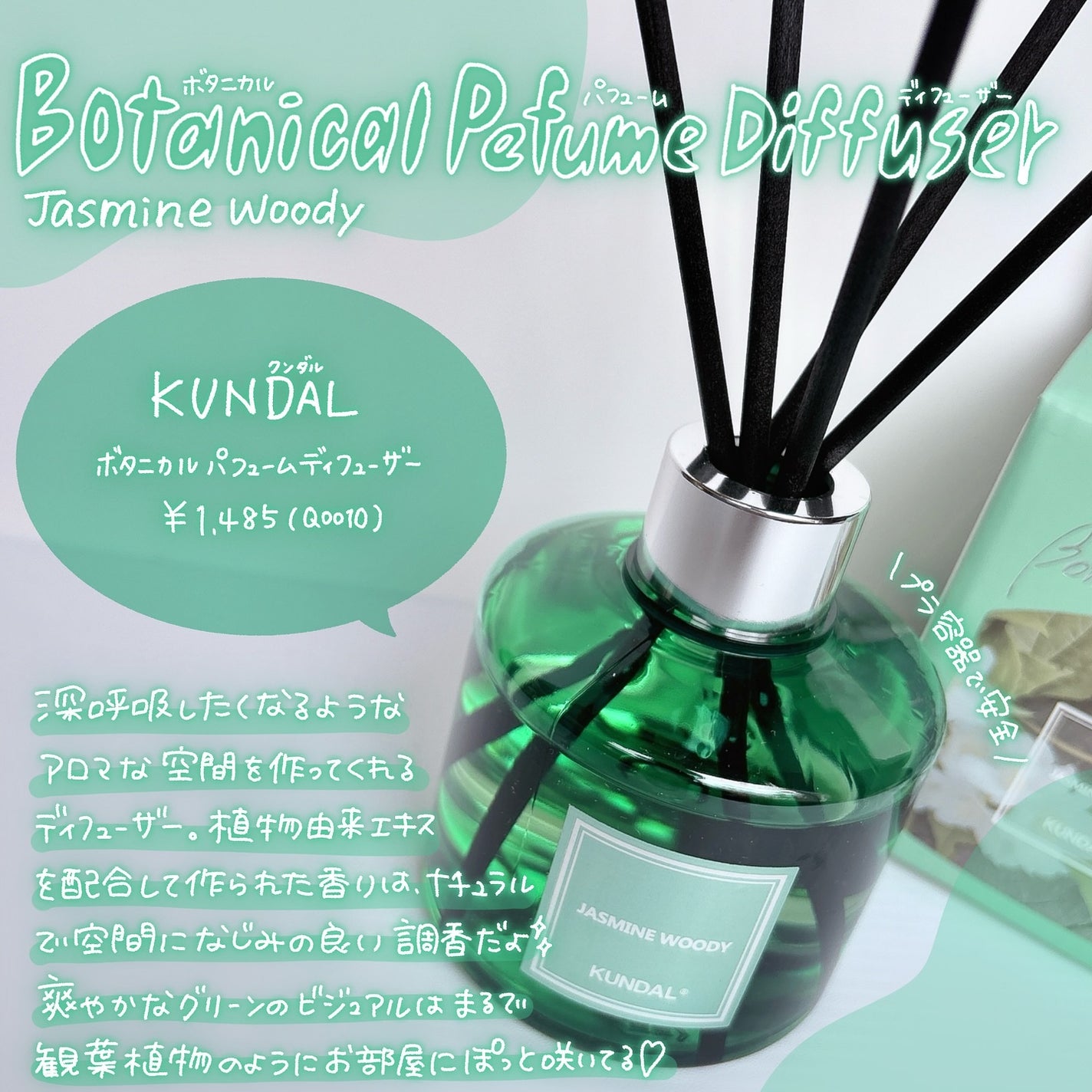 繊維香水/KUNDAL/ファブリックミストを使ったクチコミ(3枚目)