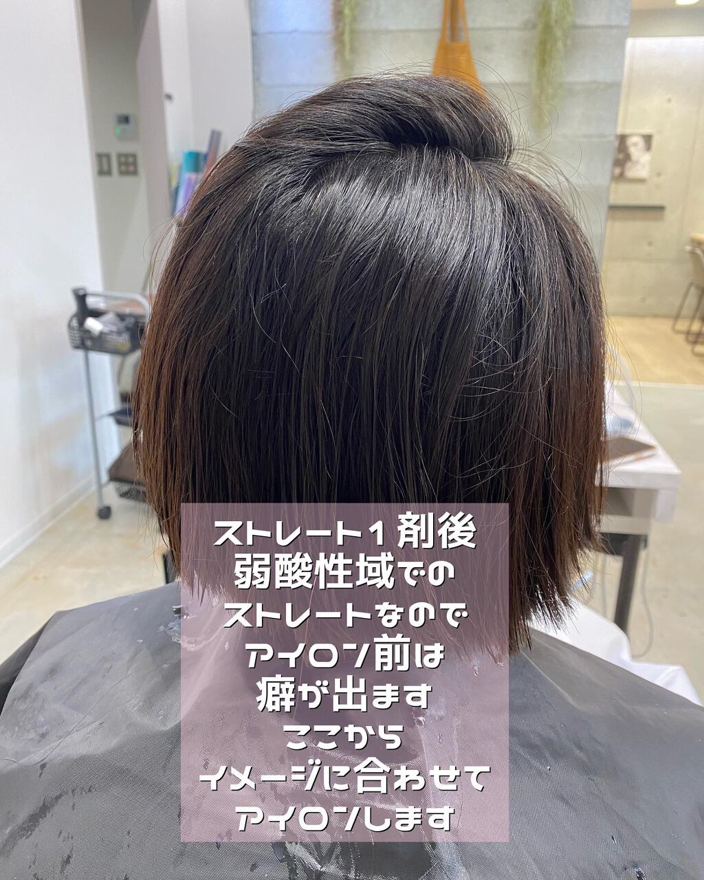 junjun_hair_make on LIPS 「ダメージレスに髪の毛を整える✨✨酸性ストレートで見違える髪の毛..」(5枚目)