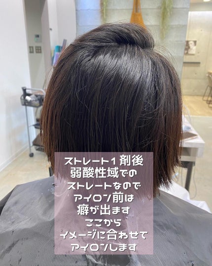 junjun_hair_make on LIPS 「ダメージレスに髪の毛を整える✨✨酸性ストレートで見違える髪の毛..」(5枚目)