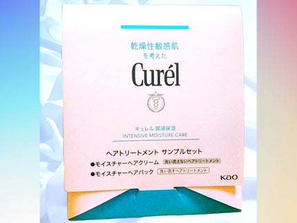 モイスチャーヘアクリーム/キュレル/アウトバストリートメントを使ったクチコミ(1枚目)