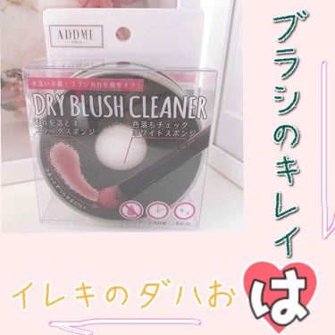 こんにちは、まめぴよです！
アイシャドウが大好きなので、ついついいろんな色でブラシを染め上げてしまいます。
だってカラーメイク楽しいし、新しいアイシャドウどう使おうーとかね、いろいろオラワクワクしてきち