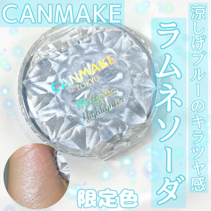 むにゅっとハイライター/キャンメイク/クリームハイライトを使ったクチコミ(1枚目)