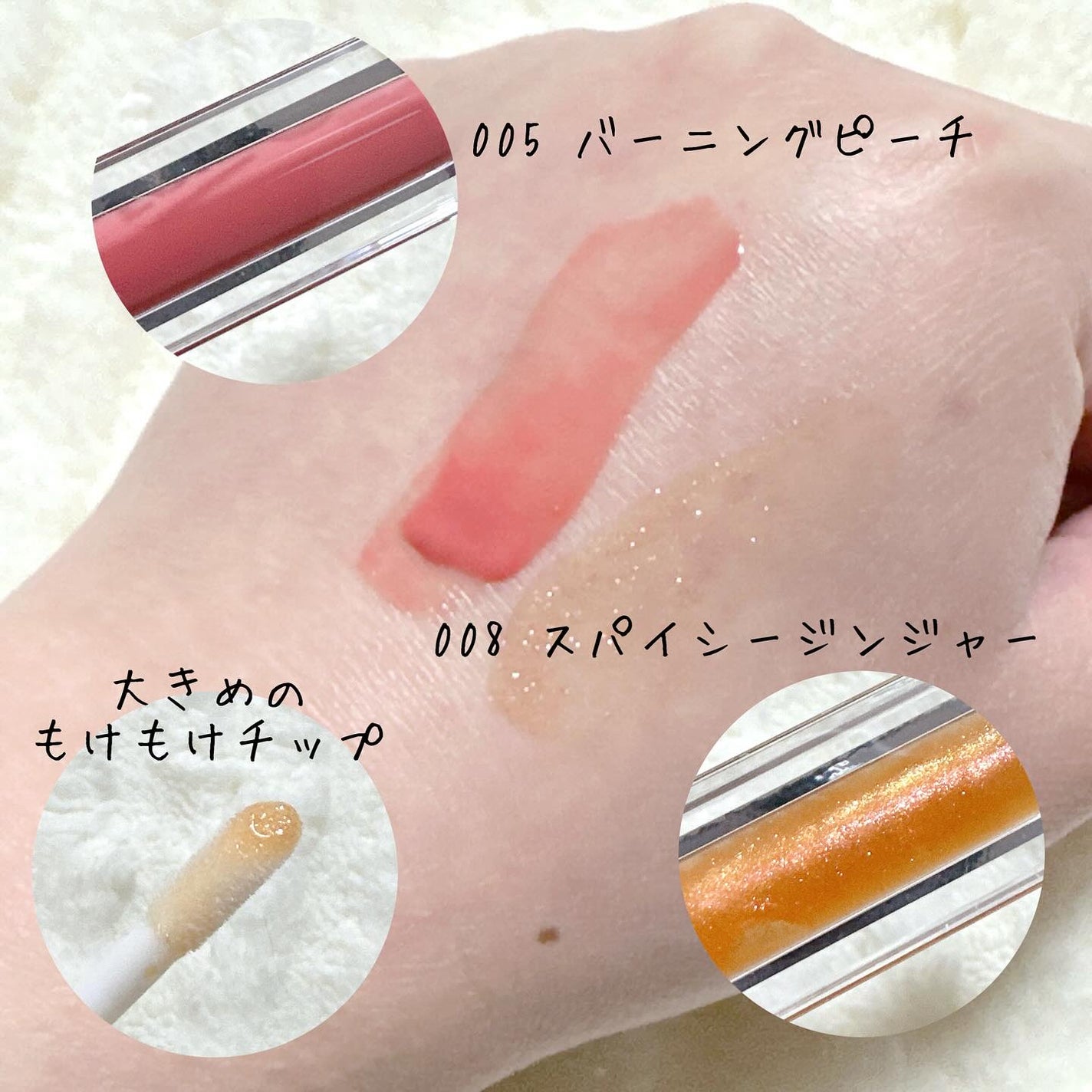 リフタープランプ/MAYBELLINE NEW YORK/リップグロスを使ったクチコミ(4枚目)