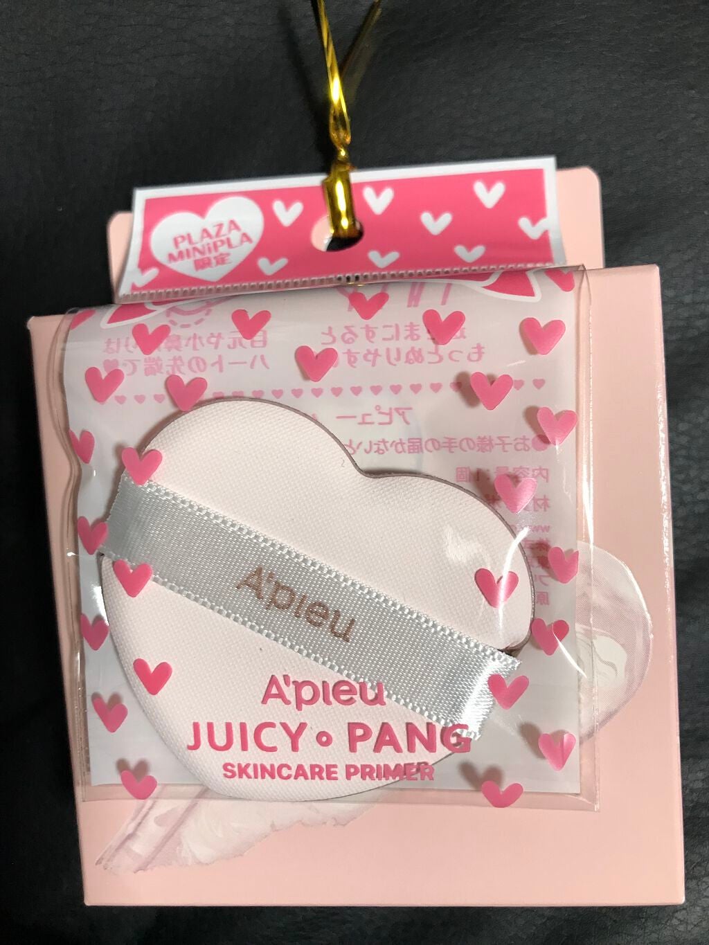 ジューシーパン スキンケアプライマー/A’pieu/化粧下地を使ったクチコミ(1枚目)