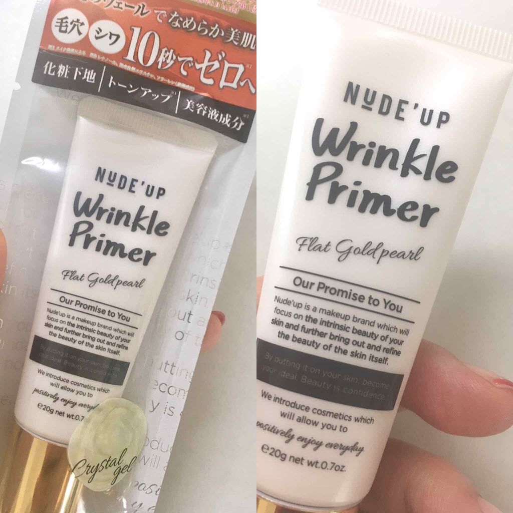 リンクルプライマー/NUDE'up/化粧下地を使ったクチコミ（1枚目）