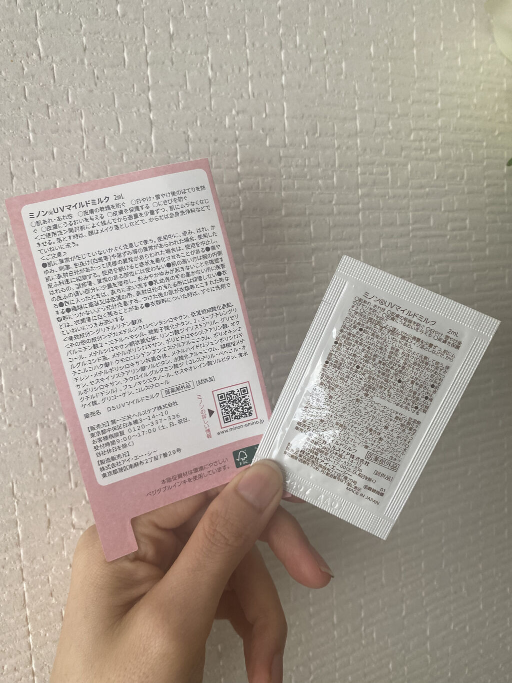 ミノンUVマイルドミルク/ミノン/日焼け止めミルクを使ったクチコミ（2枚目）